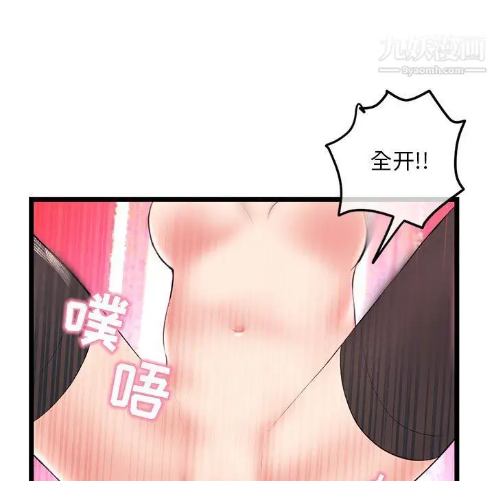 漫画《深夜网吧》第51话第68张图