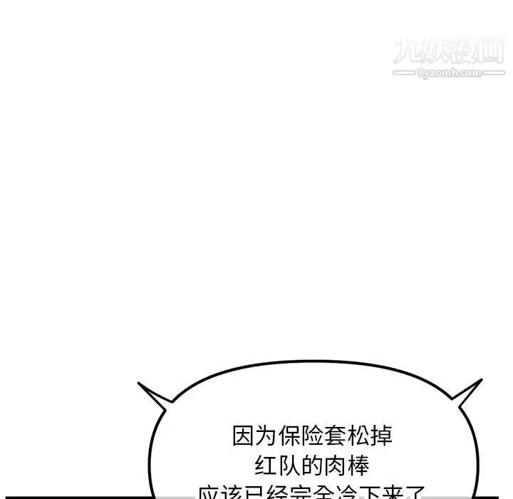 漫画《深夜网吧》第51话第7张图