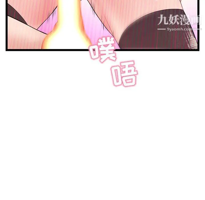 漫画《深夜网吧》第51话第73张图