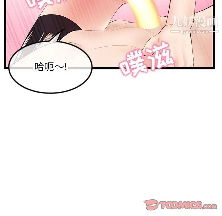 漫画《深夜网吧》第51话第75张图