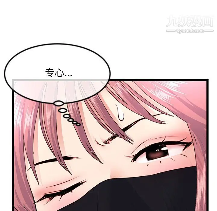 漫画《深夜网吧》第51话第80张图