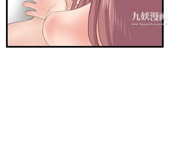 漫画《深夜网吧》第51话第83张图