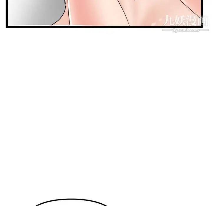 漫画《深夜网吧》第51话第87张图