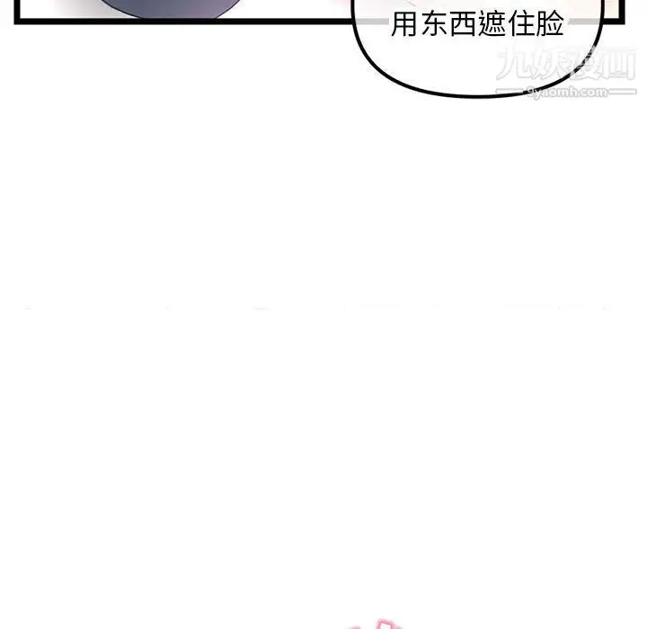 漫画《深夜网吧》第51话第89张图