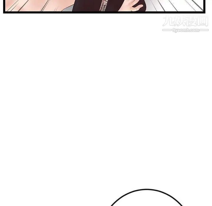 漫画《深夜网吧》第51话第97张图