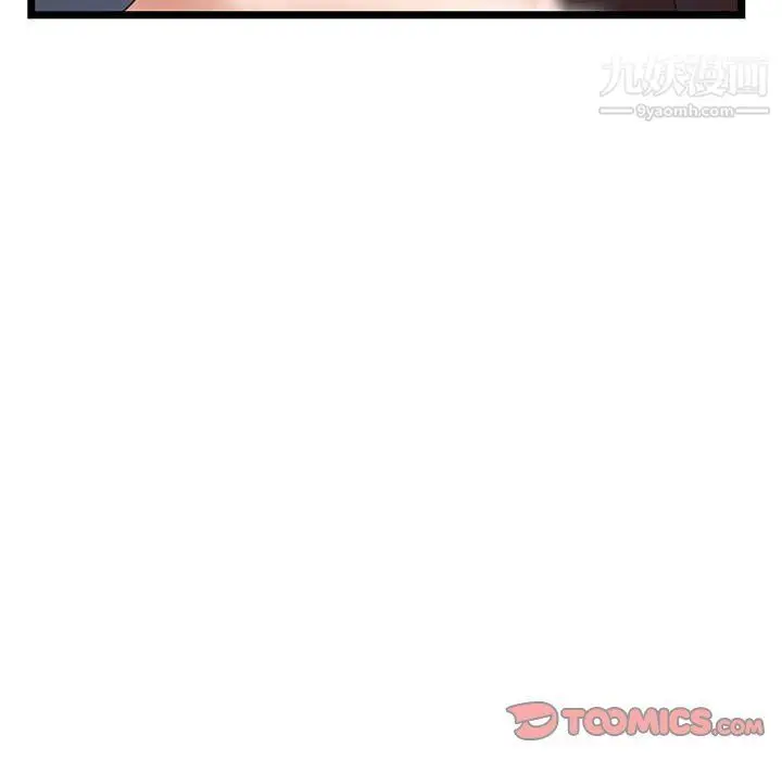 漫画《深夜网吧》第51话第99张图