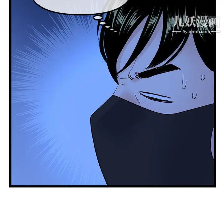 漫画《深夜网吧》第50话第10张图