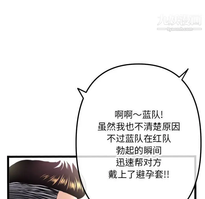 漫画《深夜网吧》第50话第100张图