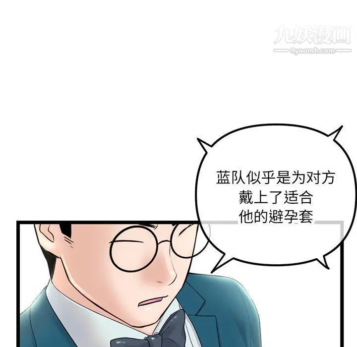漫画《深夜网吧》第50话第102张图