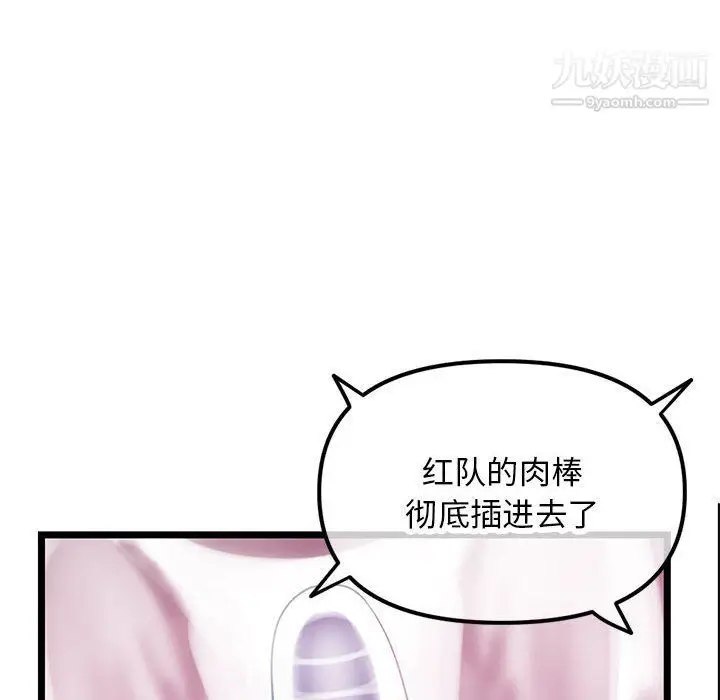 漫画《深夜网吧》第50话第112张图