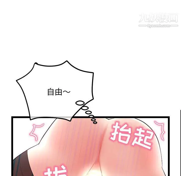 漫画《深夜网吧》第50话第126张图