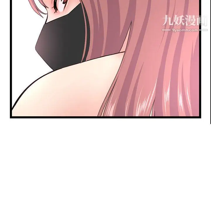 漫画《深夜网吧》第50话第129张图