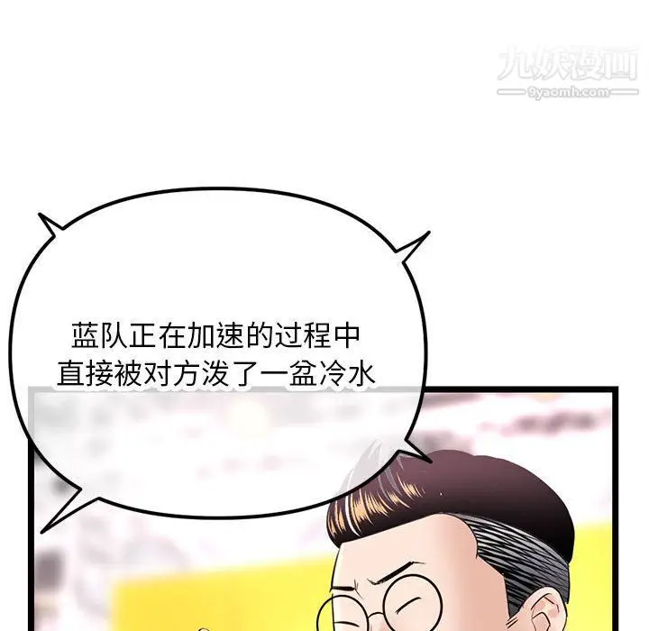 漫画《深夜网吧》第50话第134张图