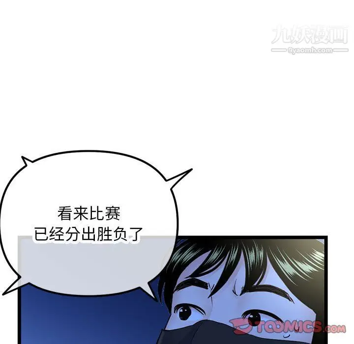 漫画《深夜网吧》第50话第138张图