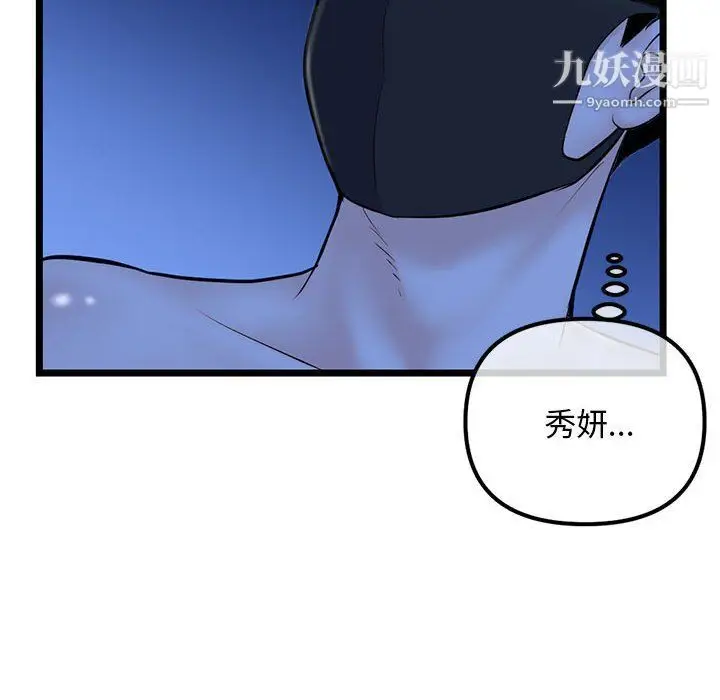 漫画《深夜网吧》第50话第139张图