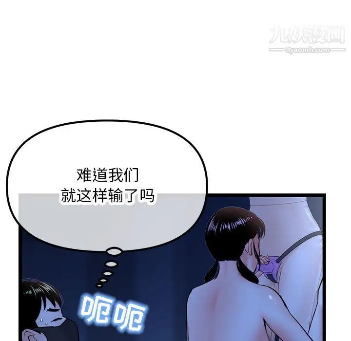 漫画《深夜网吧》第50话第140张图