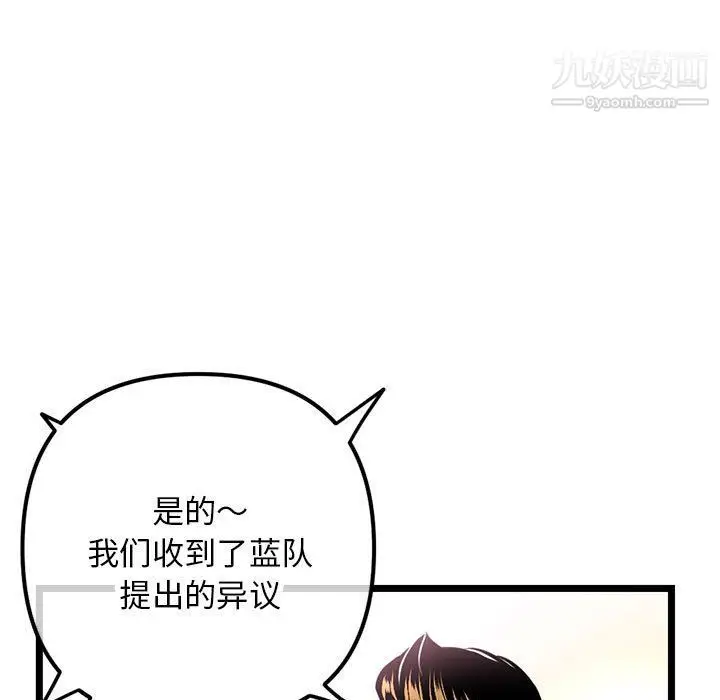 漫画《深夜网吧》第50话第19张图