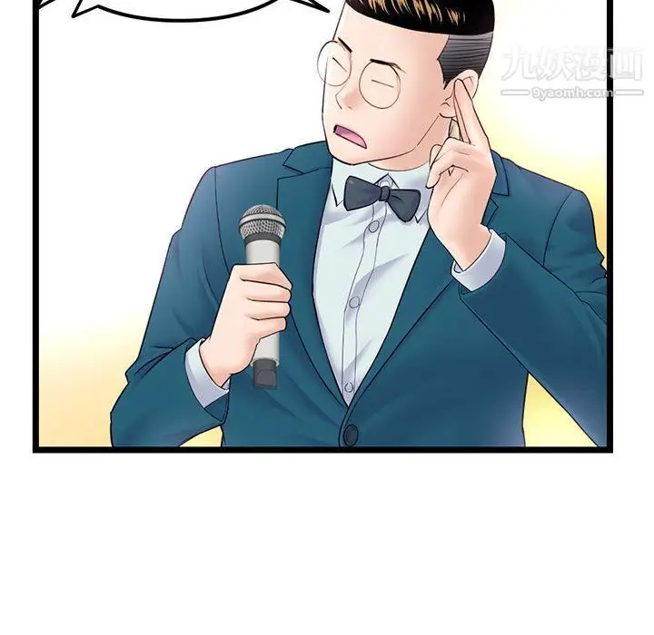漫画《深夜网吧》第50话第20张图