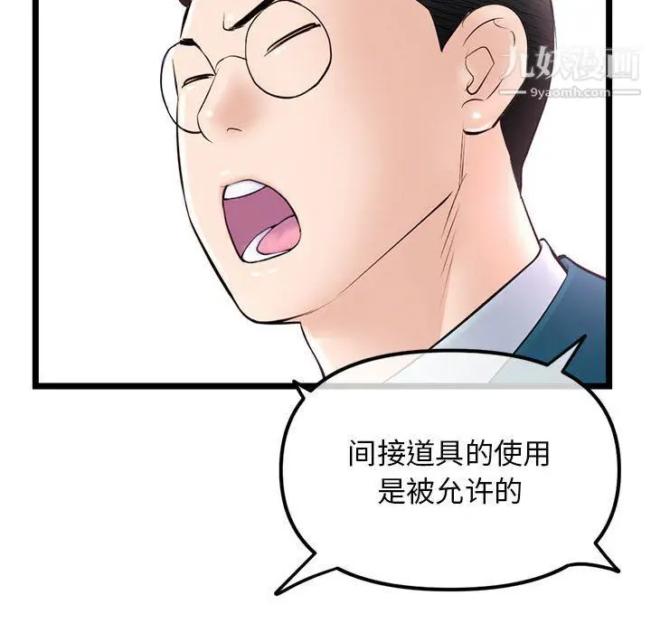 漫画《深夜网吧》第50话第22张图