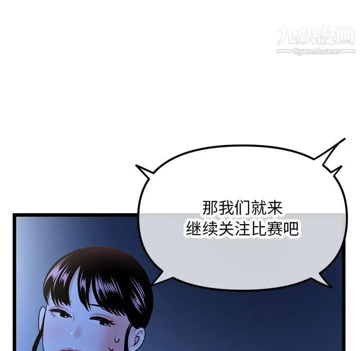 漫画《深夜网吧》第50话第25张图