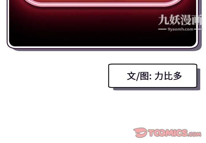 漫画《深夜网吧》第50话第3张图