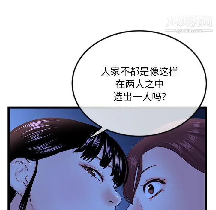 漫画《深夜网吧》第50话第31张图