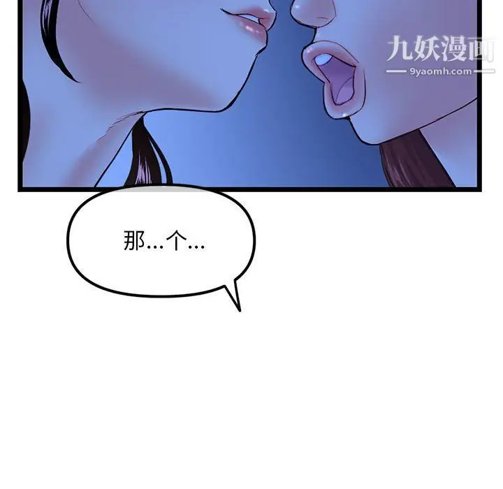 漫画《深夜网吧》第50话第32张图