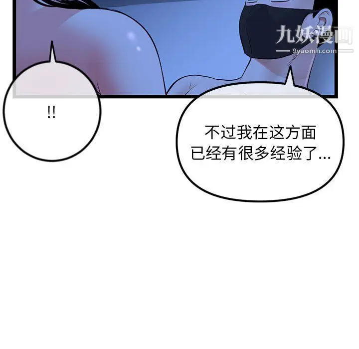 漫画《深夜网吧》第50话第34张图