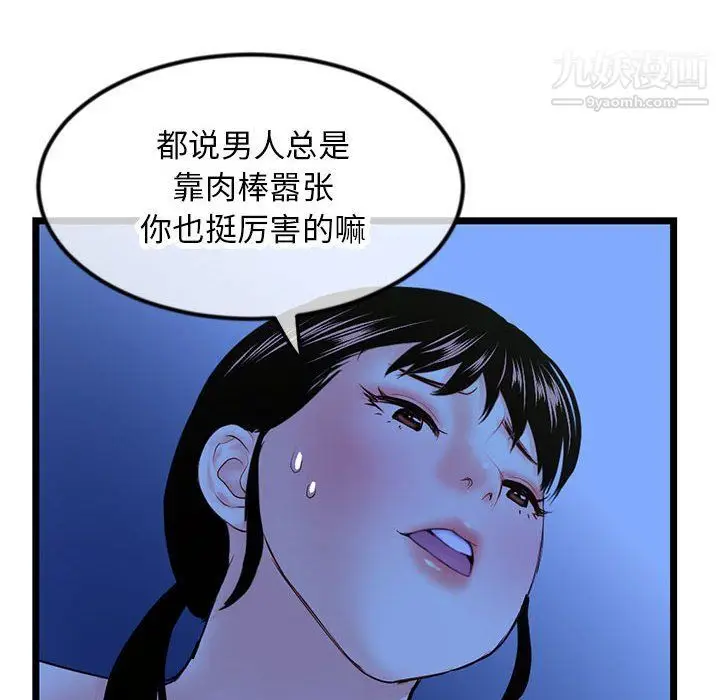 漫画《深夜网吧》第50话第35张图