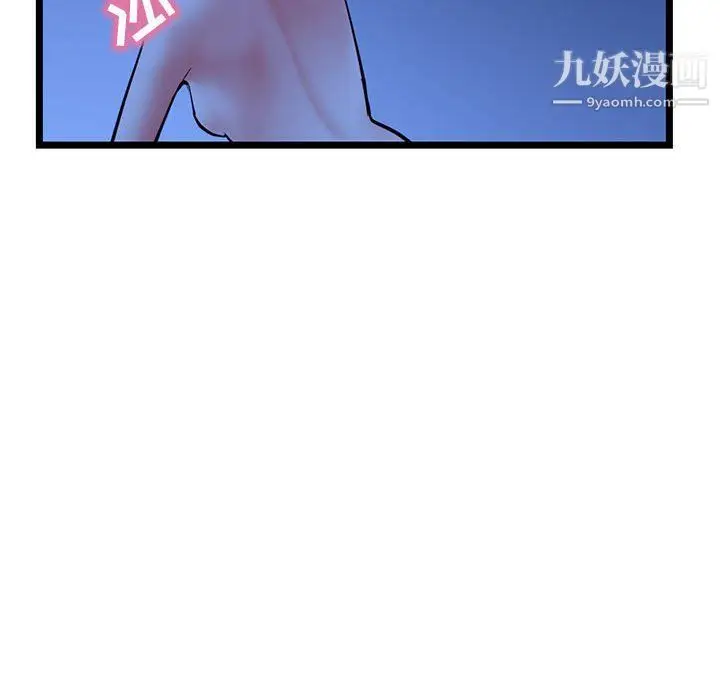 漫画《深夜网吧》第50话第38张图