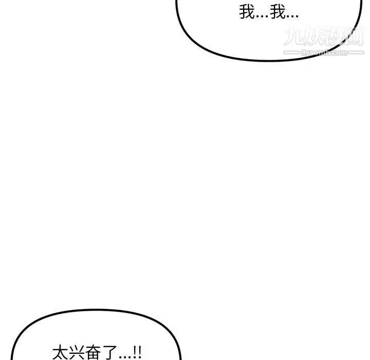 漫画《深夜网吧》第50话第48张图