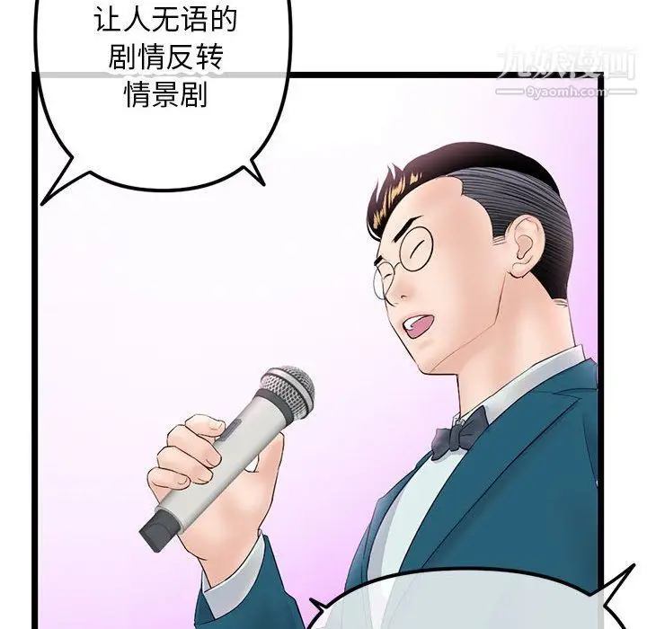 漫画《深夜网吧》第50话第55张图
