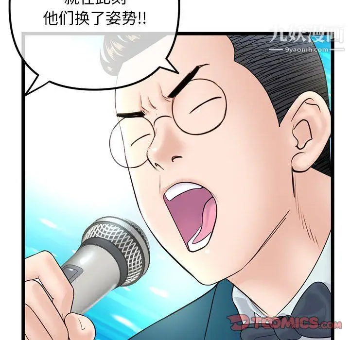 漫画《深夜网吧》第50话第57张图