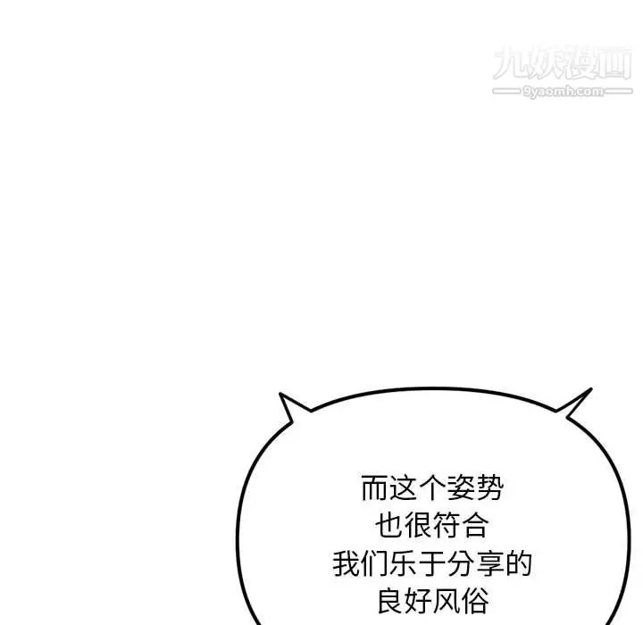漫画《深夜网吧》第50话第62张图