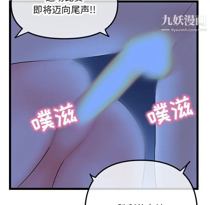 漫画《深夜网吧》第50话第65张图