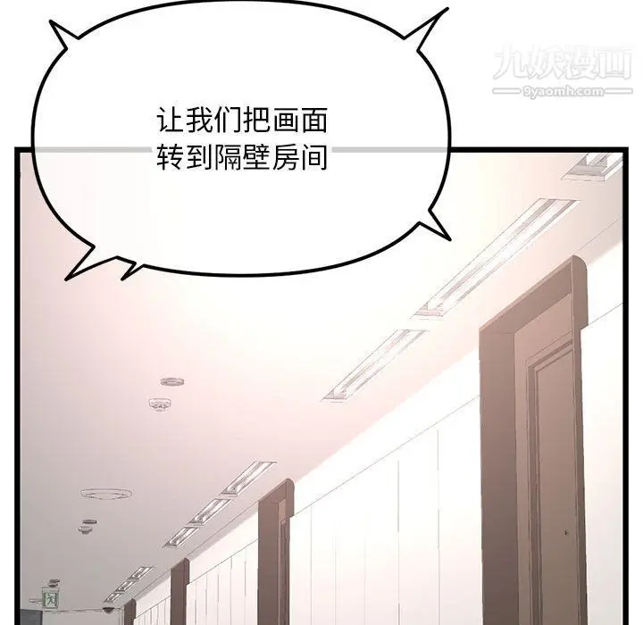 漫画《深夜网吧》第50话第67张图