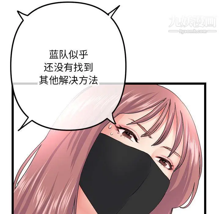 漫画《深夜网吧》第50话第69张图
