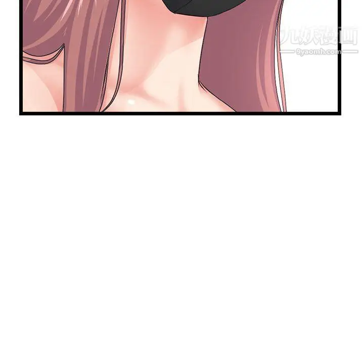 漫画《深夜网吧》第50话第70张图