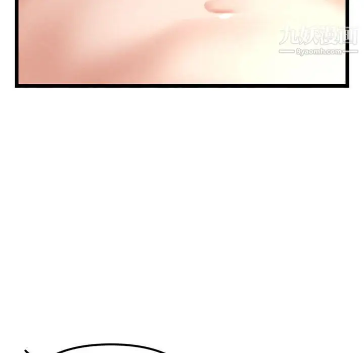 漫画《深夜网吧》第50话第72张图