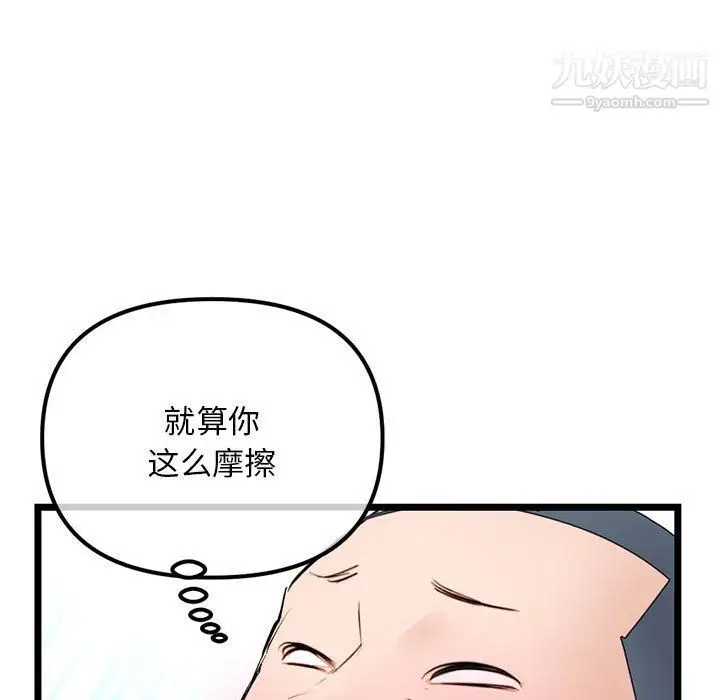 漫画《深夜网吧》第50话第81张图