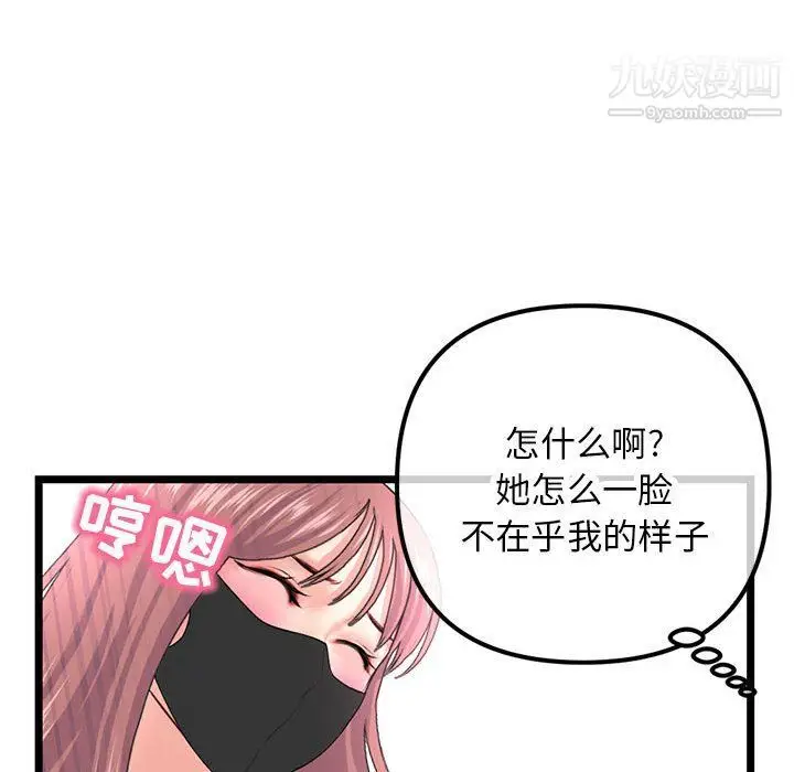 漫画《深夜网吧》第50话第83张图