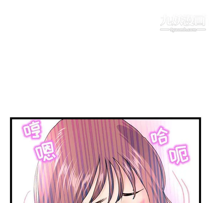 漫画《深夜网吧》第50话第85张图