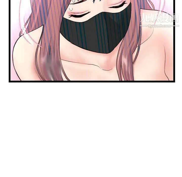 漫画《深夜网吧》第50话第86张图