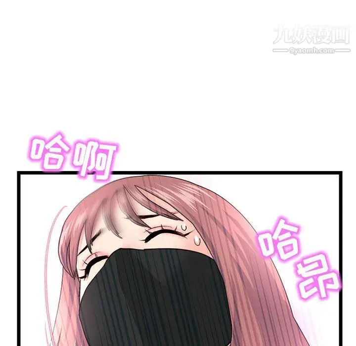 漫画《深夜网吧》第50话第87张图