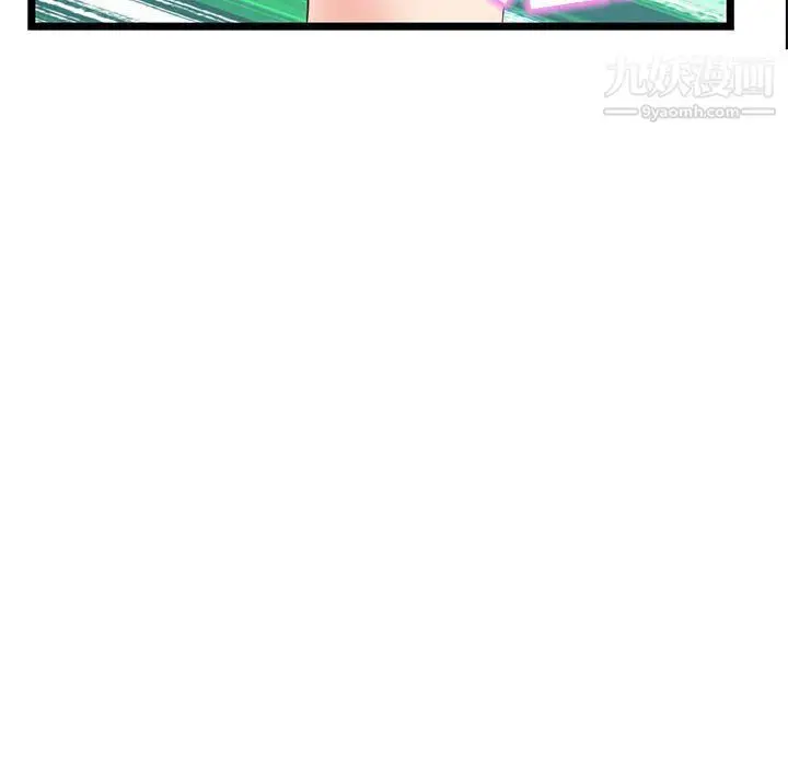 漫画《深夜网吧》第50话第96张图