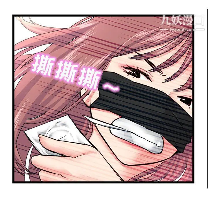 漫画《深夜网吧》第50话第97张图