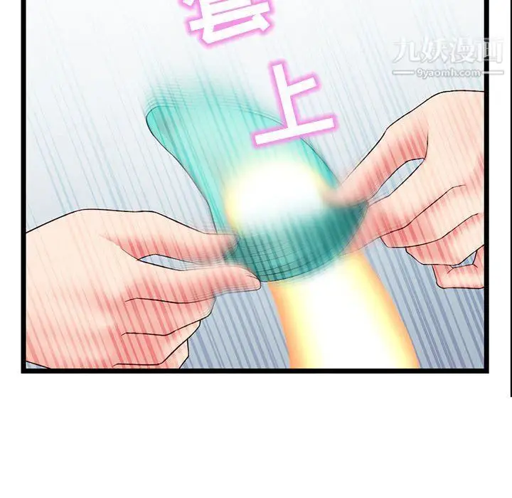 漫画《深夜网吧》第50话第99张图