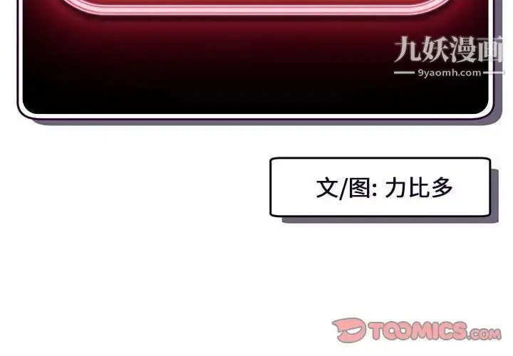 漫画《深夜网吧》第49话第3张图