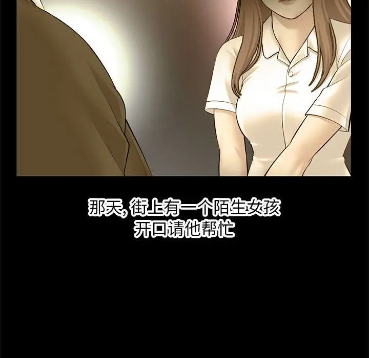 漫画《深夜网吧》最终话第10张图