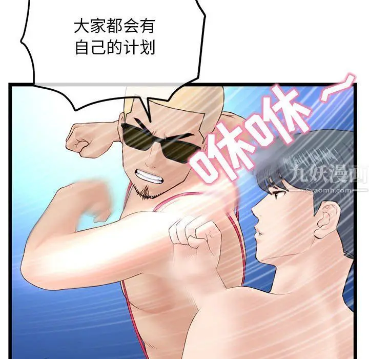 漫画《深夜网吧》最终话第102张图